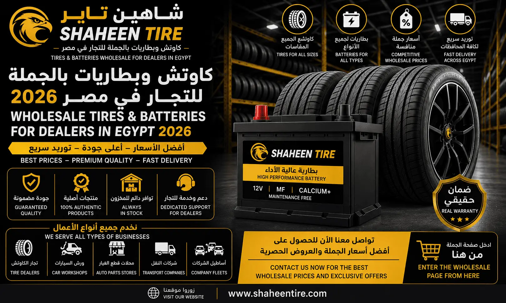 Wholesale Tires & Batteries for Dealers in Egypt 2026